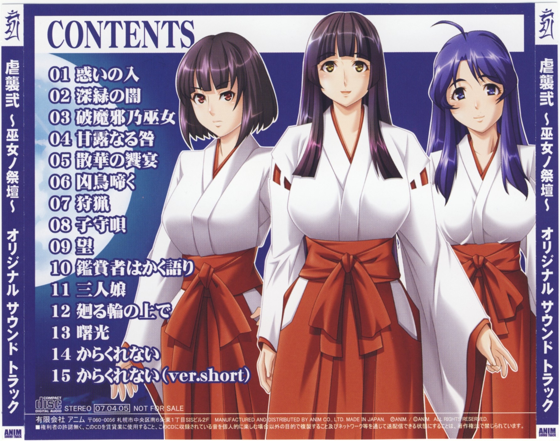 何処へ行くの、あの日 Original SoundTrack CLOCK ZERO ~Shuuen no Ichibyou~ Original Soundtrack (2010